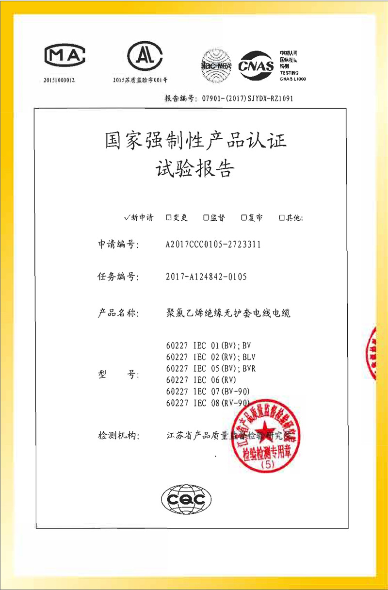 聚氯乙烯絕緣無護套電線電纜
