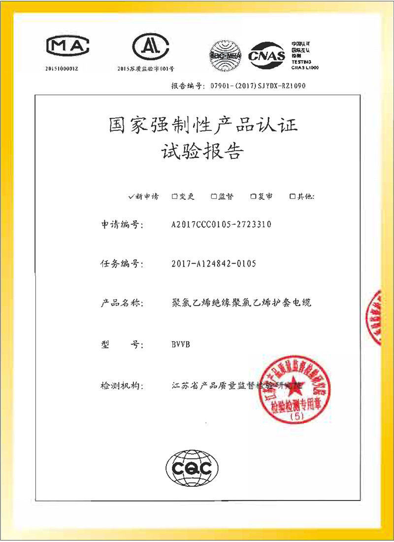 聚氯乙烯絕緣聚氯乙烯護套電纜